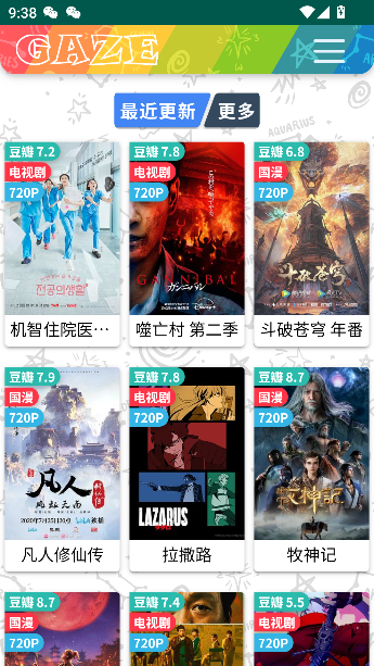 老牛影视