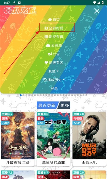 老牛影视免费追剧软件 老牛影视免费追剧软件