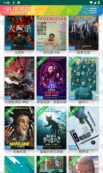 老牛影视免费追剧软件 老牛影视免费追剧软件