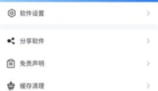小蓝视频安装包 截图