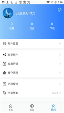 小蓝视频安装包