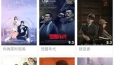 小蓝视频安装包 截图
