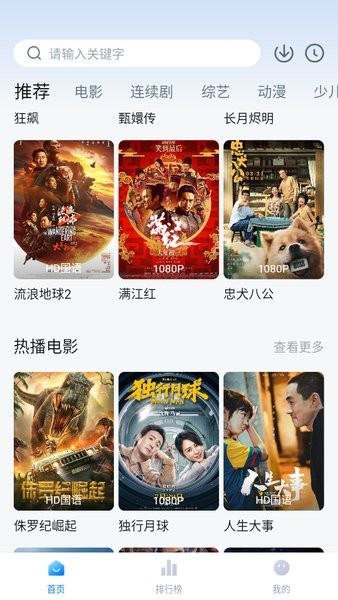 大师兄影视app最新版