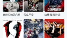 大师兄影视app最新版 截图
