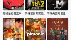 大师兄影视app最新版 截图