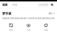 大师兄影视app最新版 截图