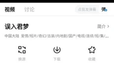 大师兄影视app最新版 截图