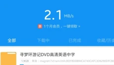 磁力猫安卓版 截图