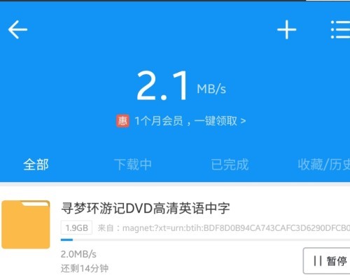磁力猫app怎么下载视频3