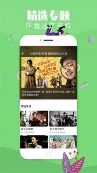 飞极速app 截图