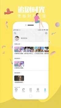 飞极速app 截图