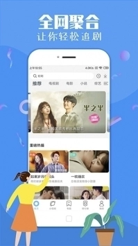飞极速app 截图
