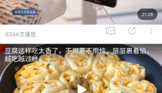 飞极速app 截图