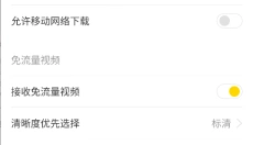 飞极速app 截图