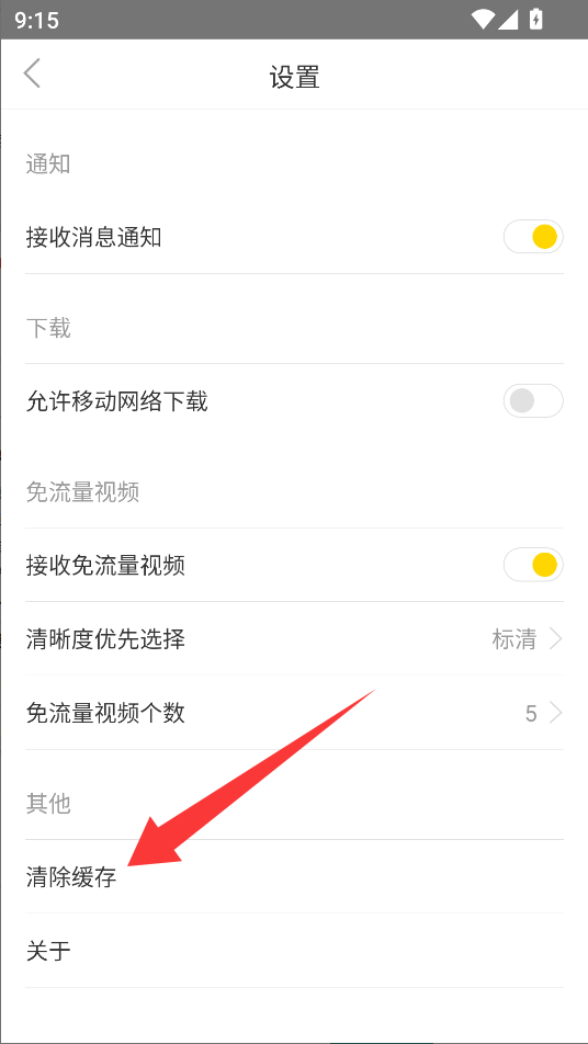 飞极速app