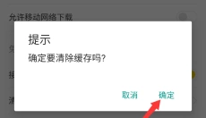 飞极速app 截图