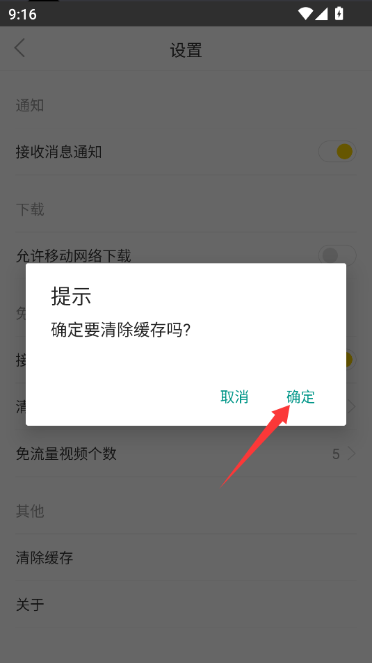 飞极速app