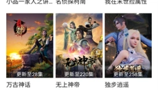 大师兄影视最新版 截图