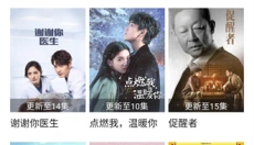 大师兄影视最新版 截图