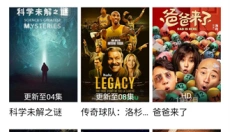大师兄影视最新版 截图