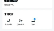 大师兄影视最新版 截图