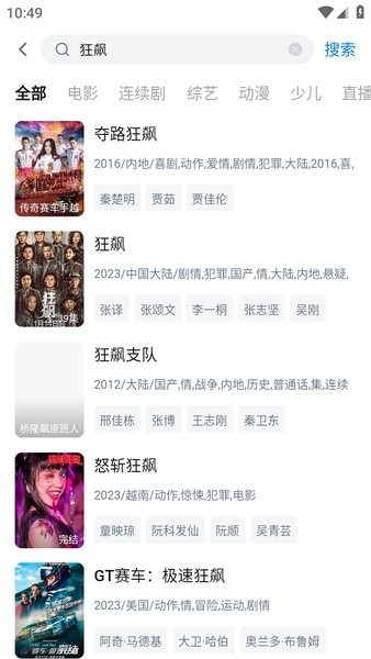 大师兄影视最新版