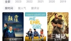 柚子影视最新版 截图