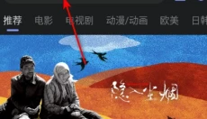 柚子影视最新版 截图