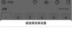 星辰影视app 截图