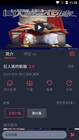 heibai弹幕无广告版