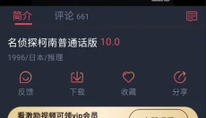 heibai弹幕无广告版 截图