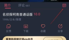 heibai弹幕无广告版 截图