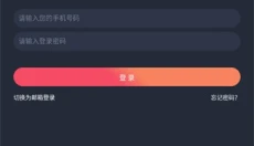 heibai弹幕无广告版 截图