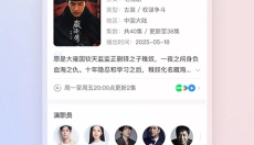 影视大全免费版 截图