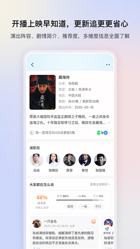 影视大全免费版