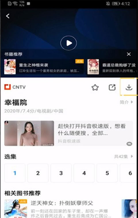 影视大全免费版