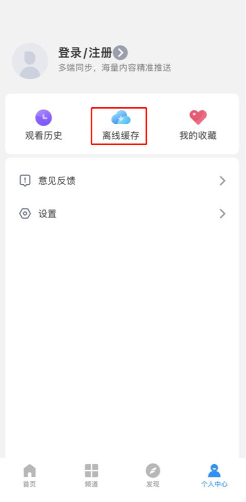 影视大全免费版