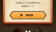 成语趣学 截图