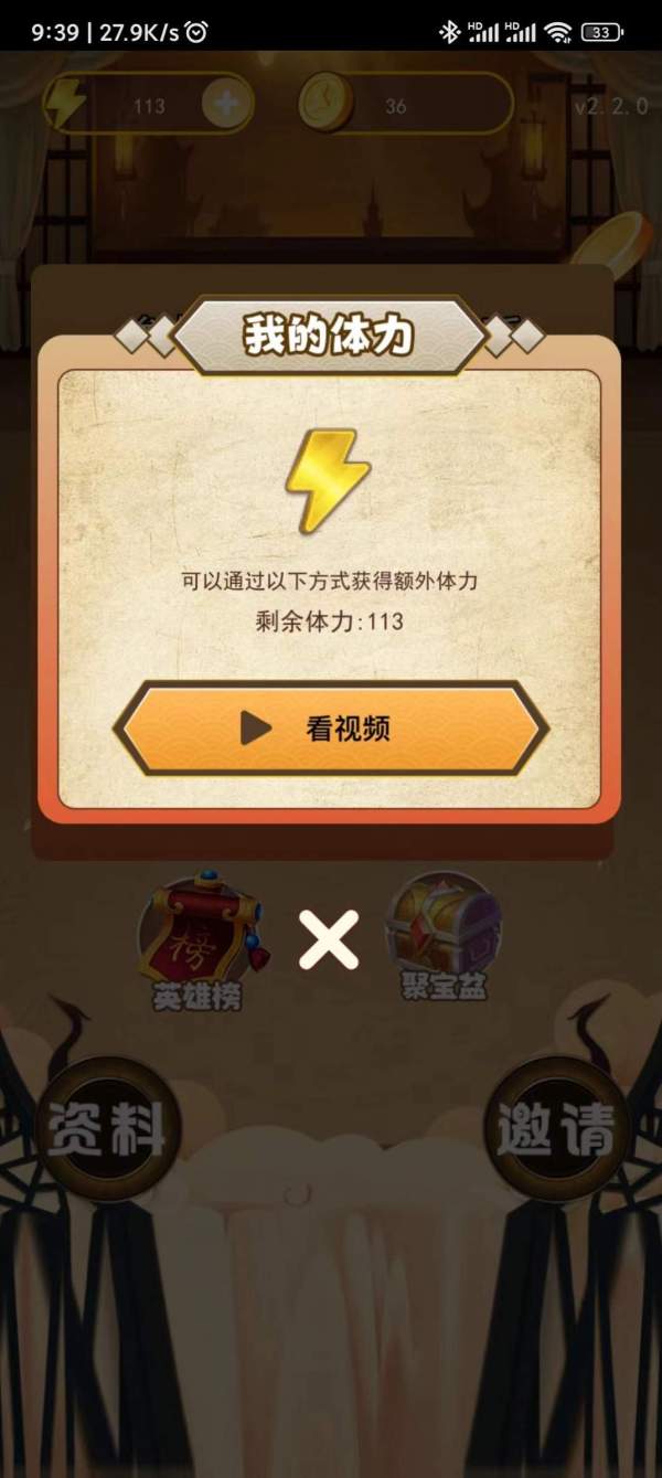 成语趣学