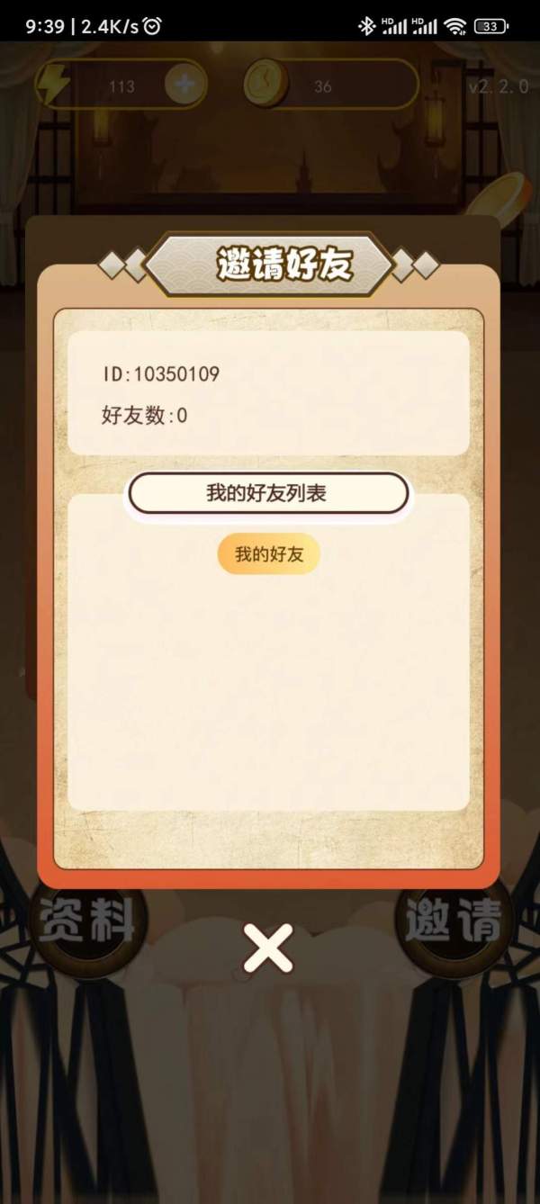 成语趣学