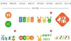 贴贴手账 截图