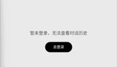 问小白deepseek 截图