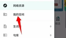 轻听英语终身vip 截图
