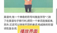 轻听英语终身vip 截图