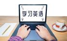 英语学习APP