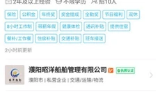 濮阳人才网app 截图