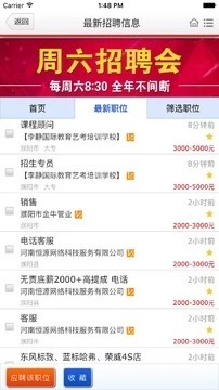 濮阳人才网