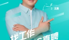Boss直聘免费版 截图