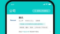 Boss直聘免费版 截图