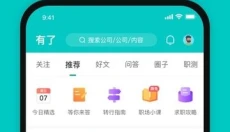 Boss直聘免费版 截图